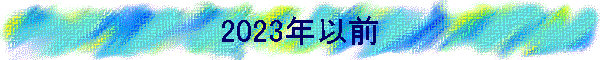 2023NȑO