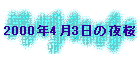2000N43̖