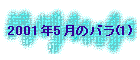2001N5̃o(1)