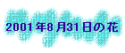 2001N831̉