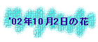 '02N102̉
