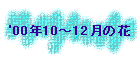 '00N10`12̉