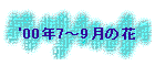 '00N7`9̉