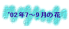 '02N7`9̉